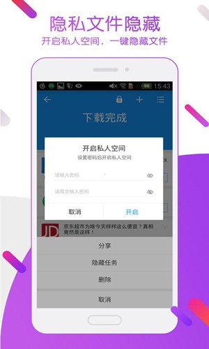迅雷5.8无限制版本安卓版