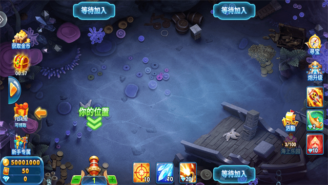 趣游捕鱼vivo版