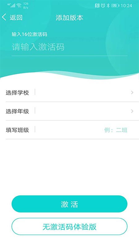 优题网安卓版
