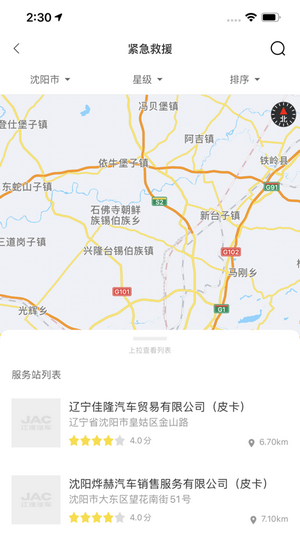 江淮卡友安卓版