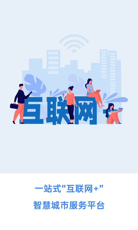 幸福张家口安卓版