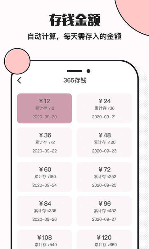 小猪存钱安卓版