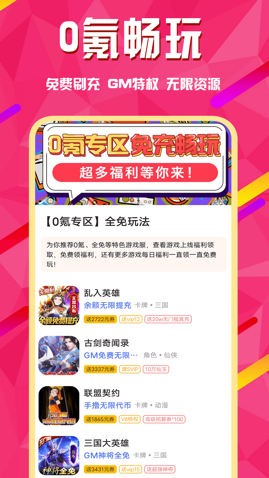乐手游安卓版