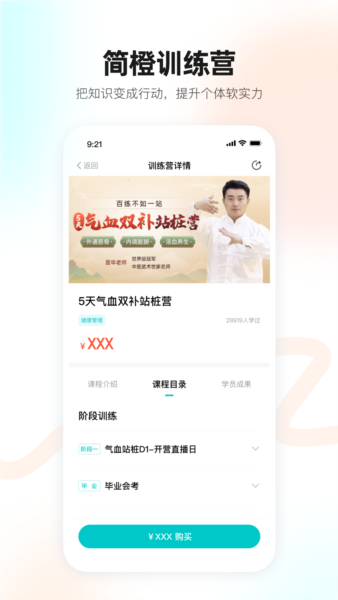 简橙app