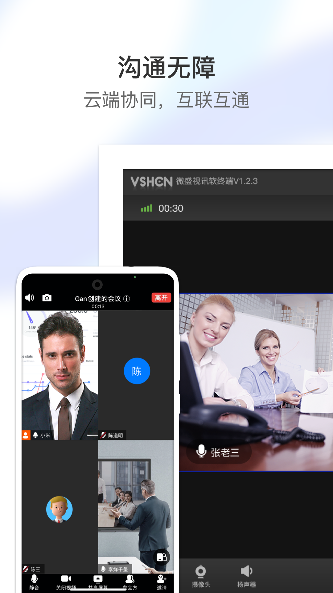 视讯云安卓版