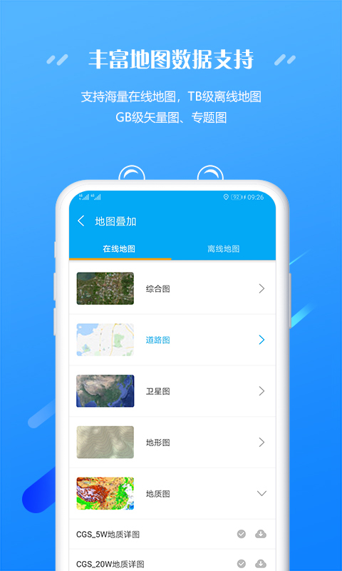 外业精灵安卓版