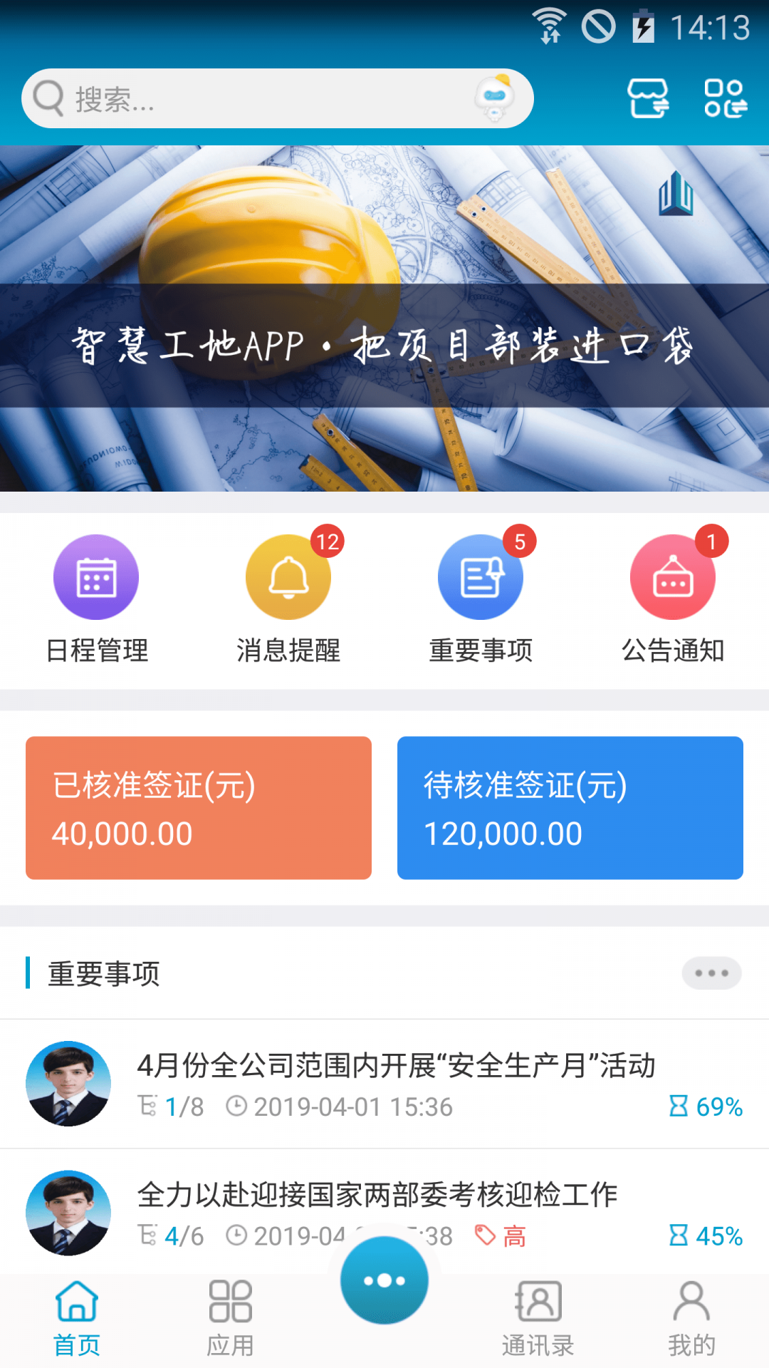 昇云安卓版