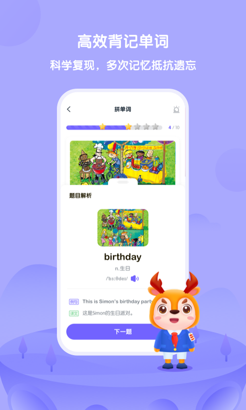 外研U学安卓版