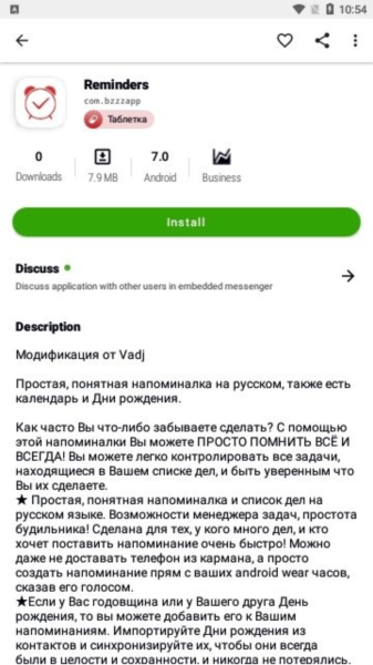 Appteka app