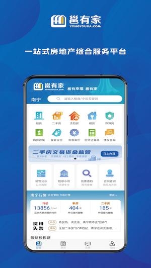 邕有家图片4