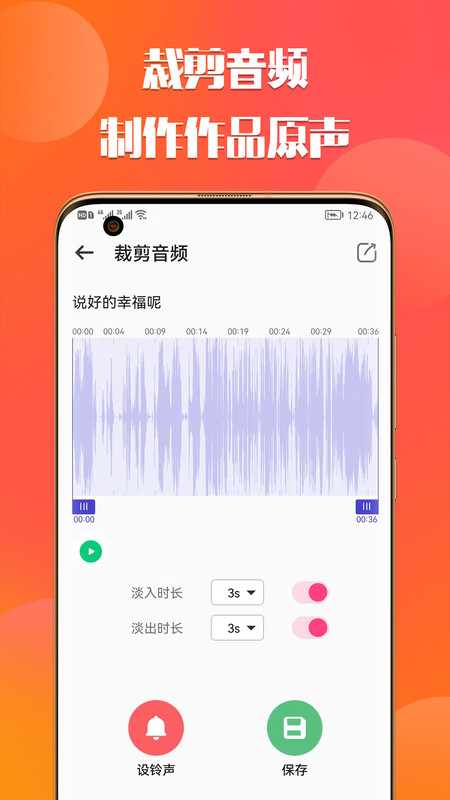66铃声安卓版