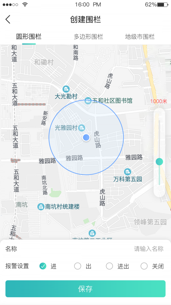 远近在线安卓版