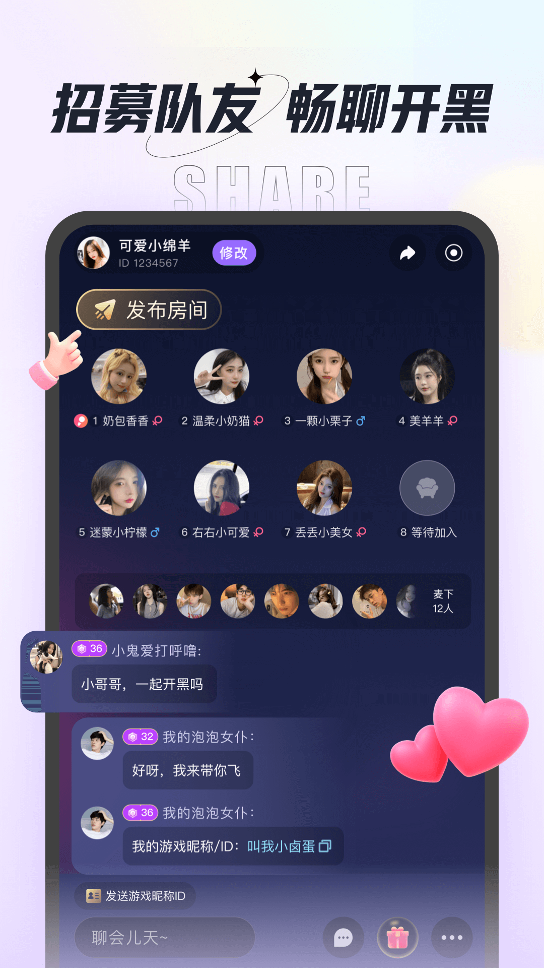 咕咕语音安卓版