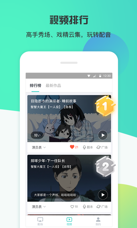 最最剧场安卓版