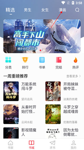 追书大师旧版本图片11