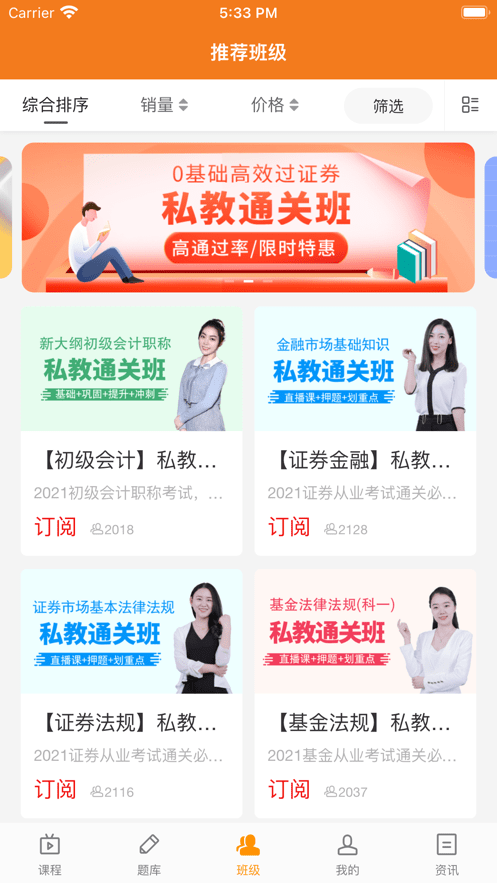 乐橙网安卓版