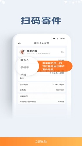 申行者小件员版最新版本