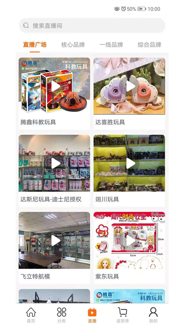 玩具巴巴安卓版