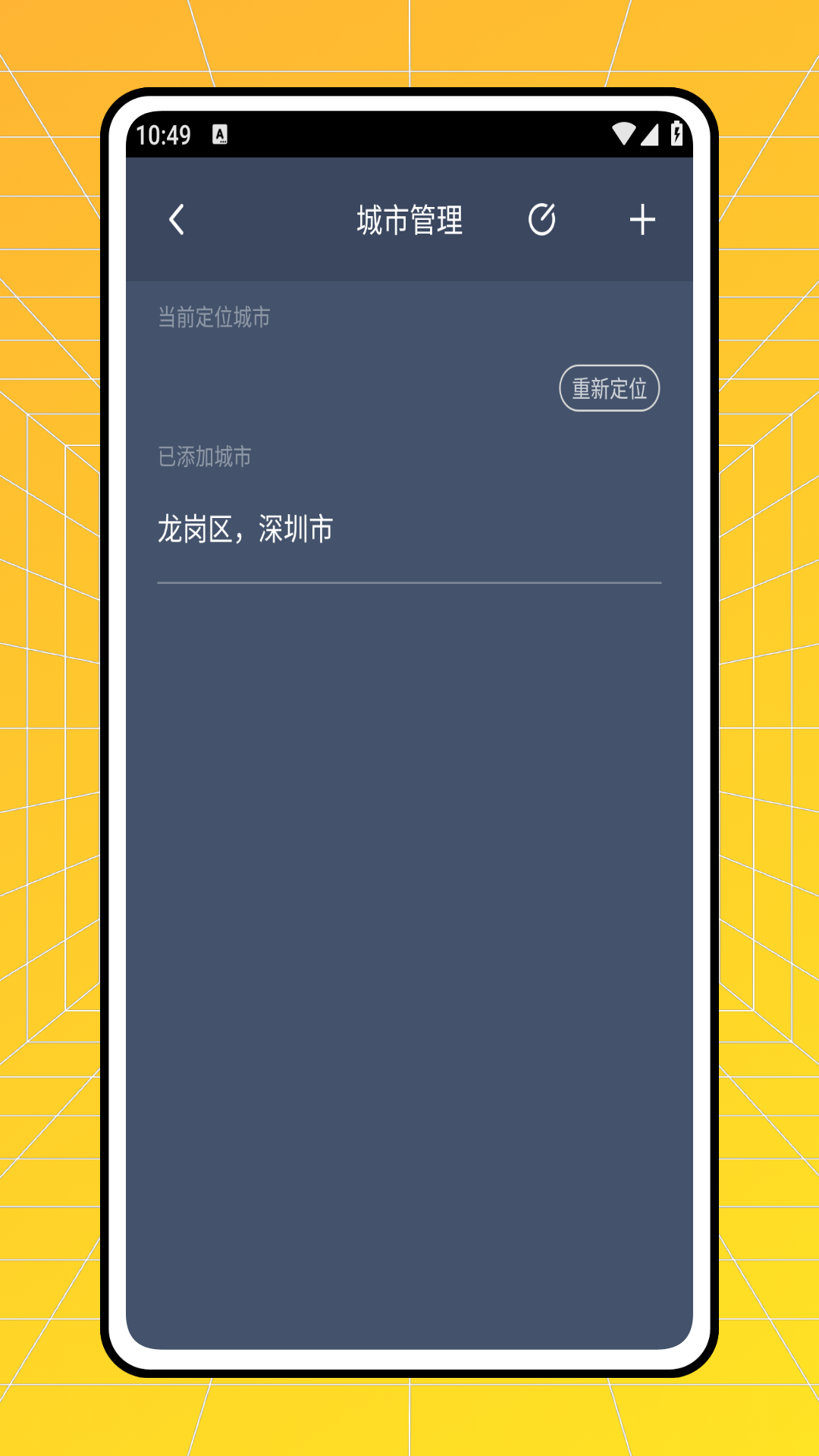 彩虹天气安卓版