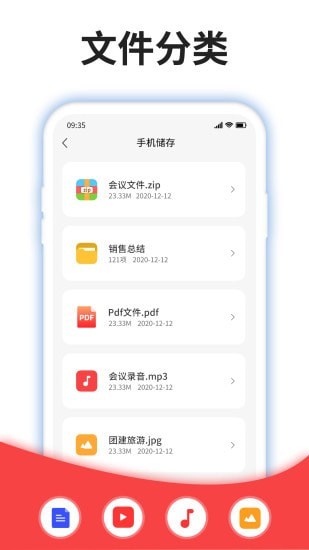 压缩文件解压安卓版