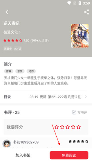 追书大师旧版本图片13