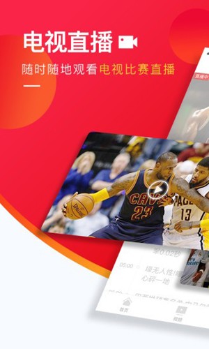 上海五星体育手机版