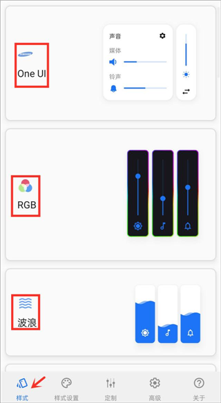 仿ios13音量插件app图片2