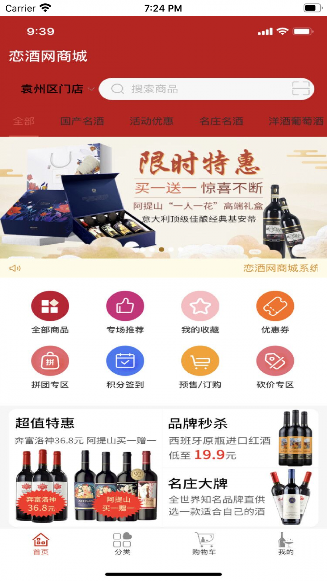 恋酒网安卓版