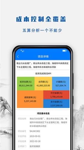 营造令1