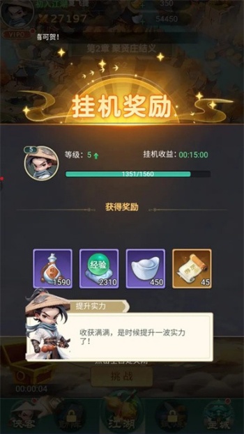 侠客行侠录