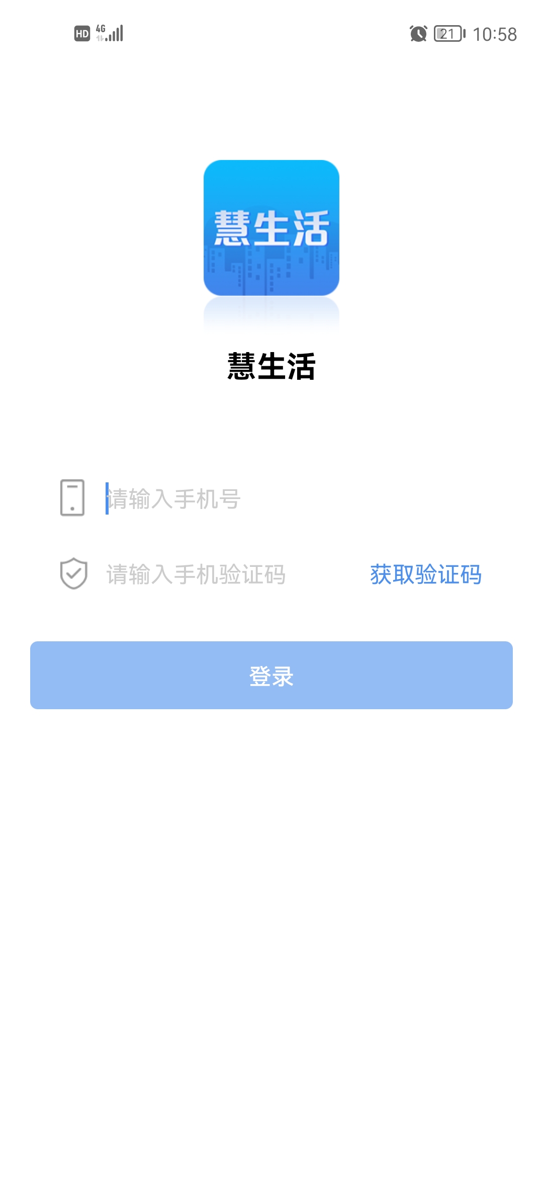 慧生活Life安卓版