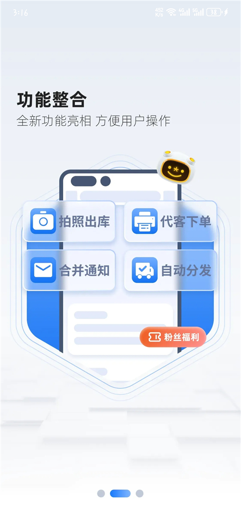 韵达超市App