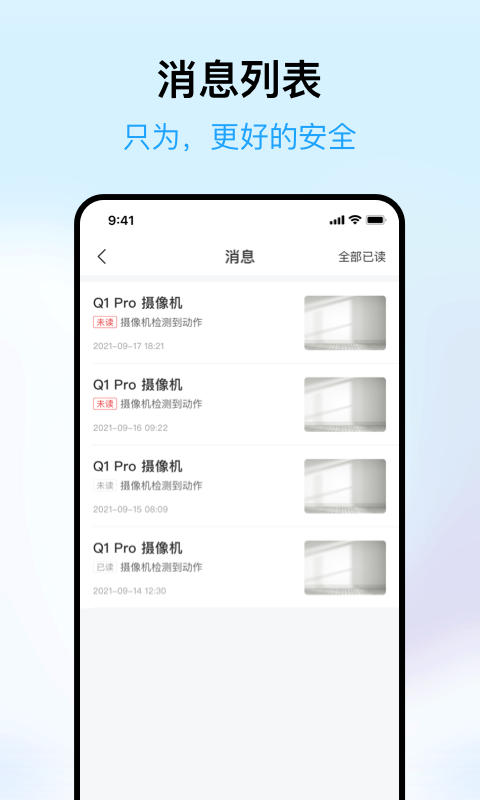 清瞳安卓版