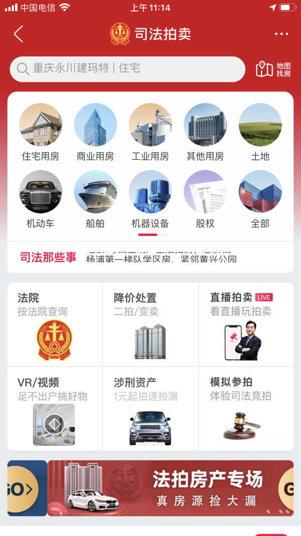 阿里拍卖安卓版