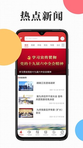 云上九师图片