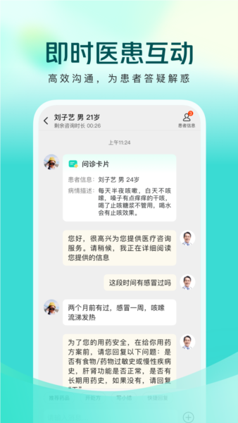 美团良医官方版