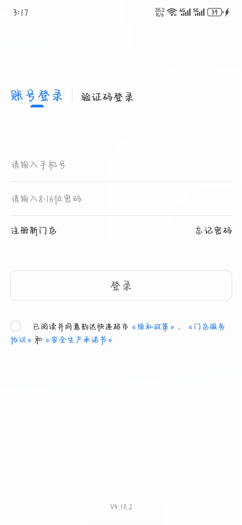韵达超市App