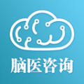 脑医咨询安卓版