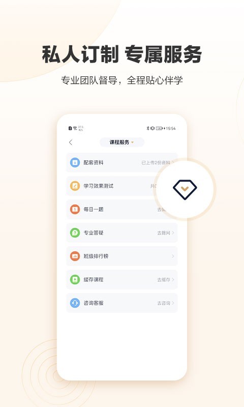 众合在线安卓版