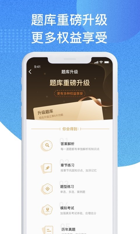 资质管家安卓版