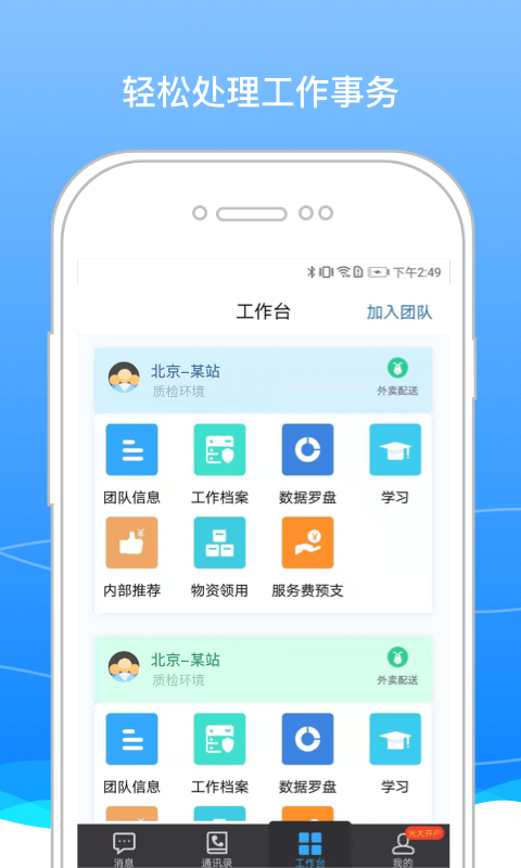 Boss骑士安卓版
