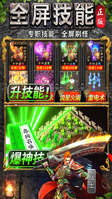 万道武神九游版