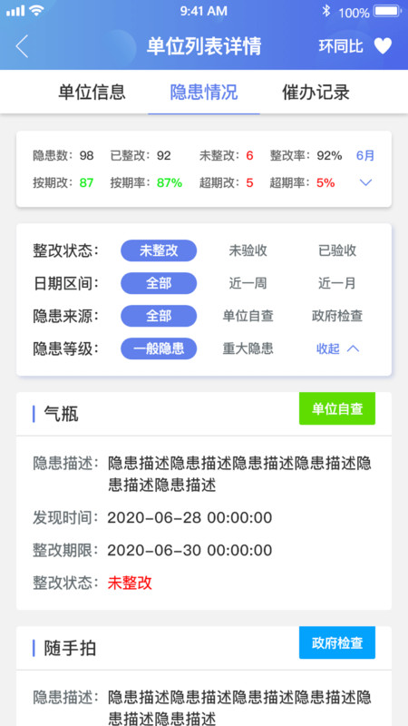 微安全监管版安卓版