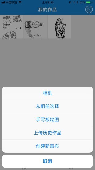 eDraw安卓版