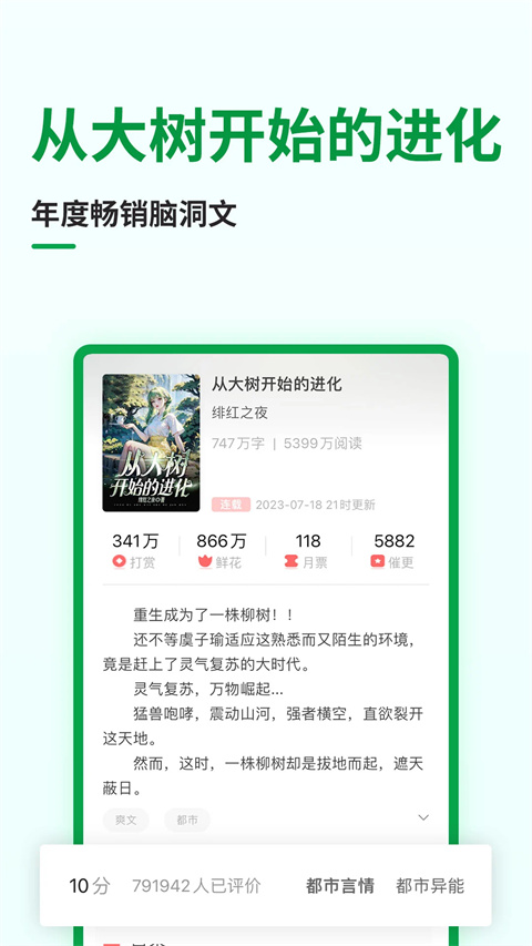 飞卢小说网手机版