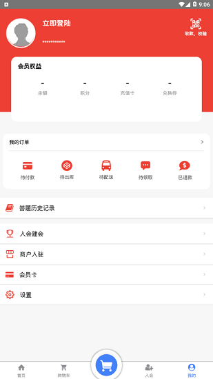 智慧工会安卓版