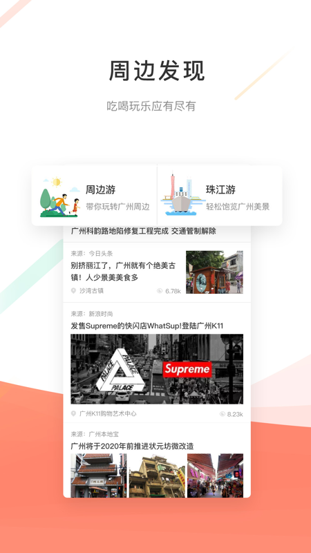 沃行讯通安卓版