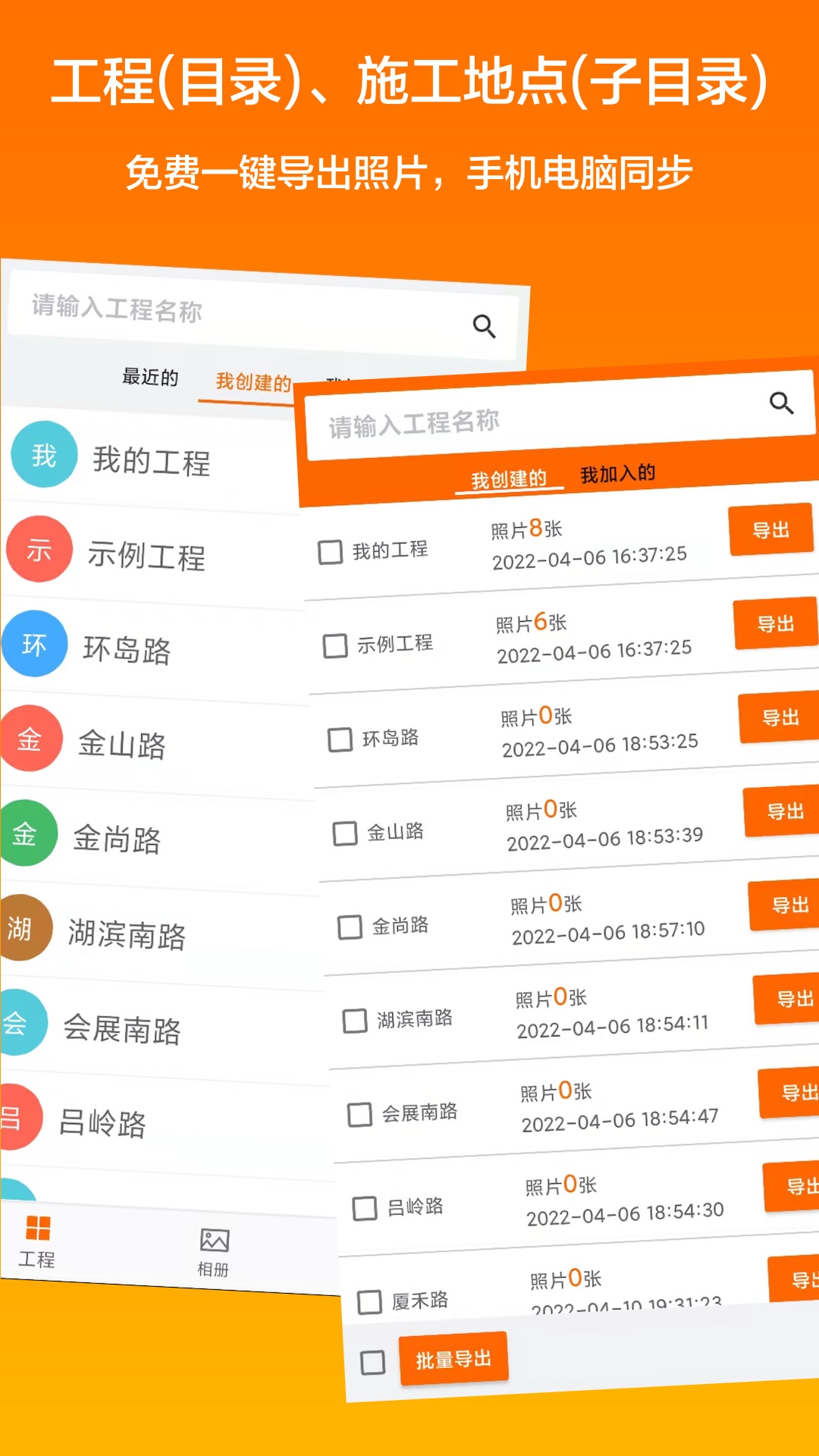 工程相机安卓版