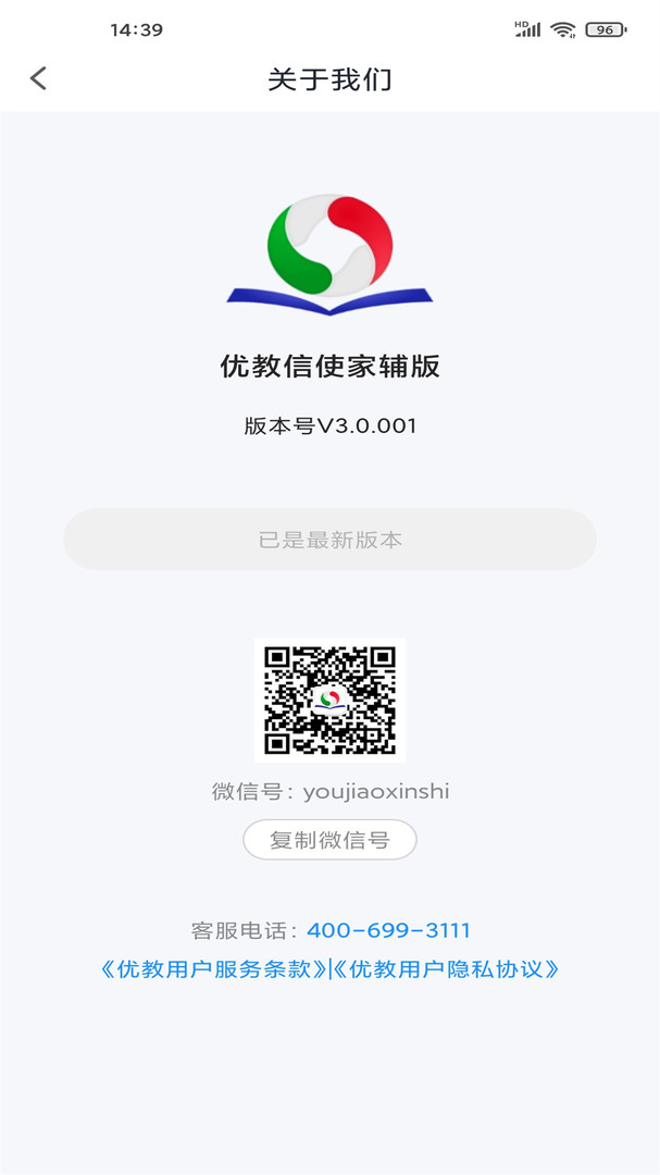优教家辅安卓版