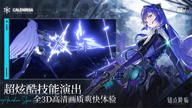 锚点降临九游版